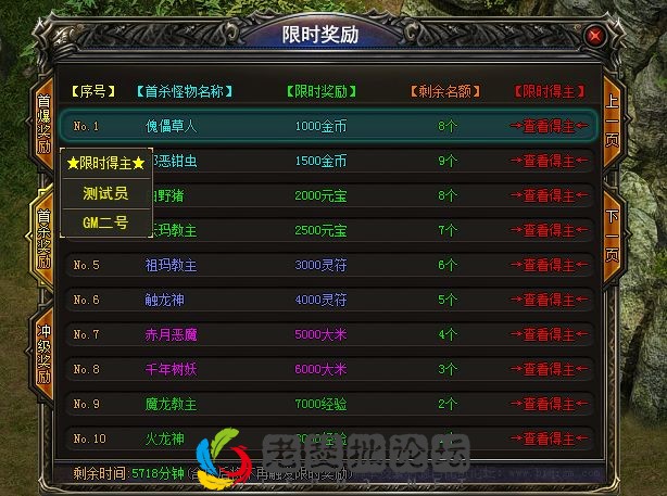 首杀展示图.webp