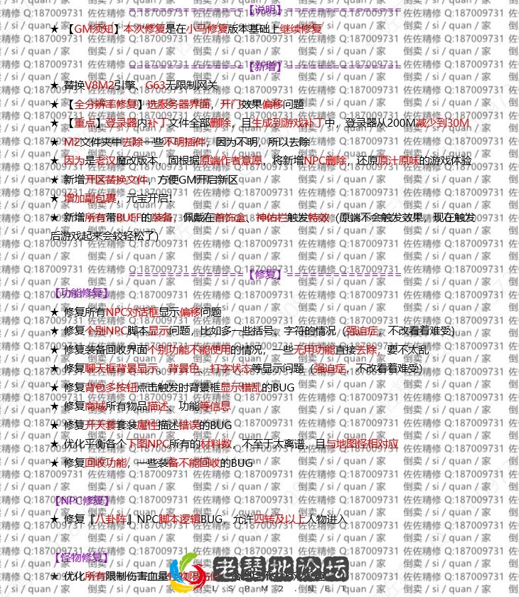 修复说明.webp