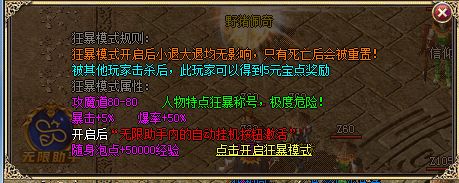 狂暴.webp