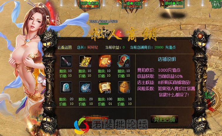 商铺界面.webp