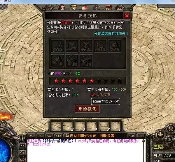 保底