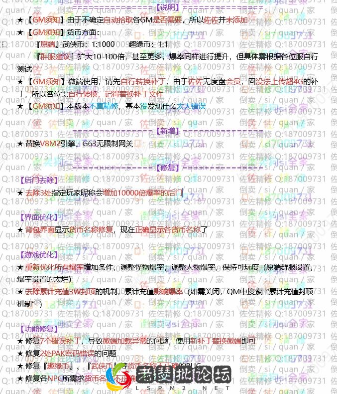修复说明.webp