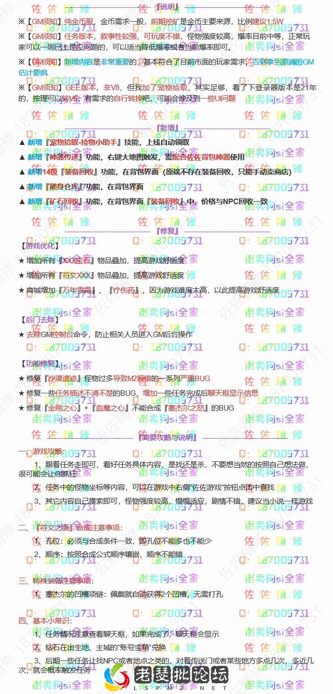 修复说明.webp