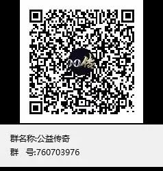 扫码进群