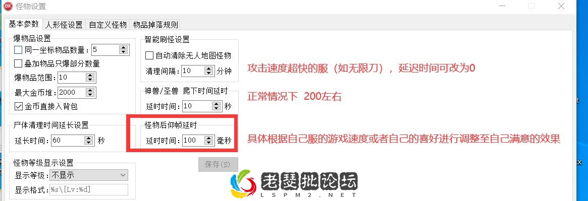 怪物后仰.webp