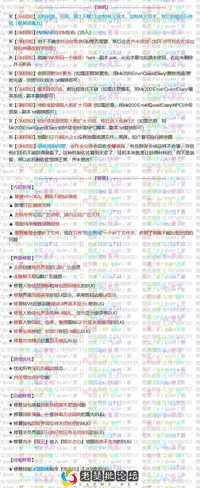 修复说明.webp