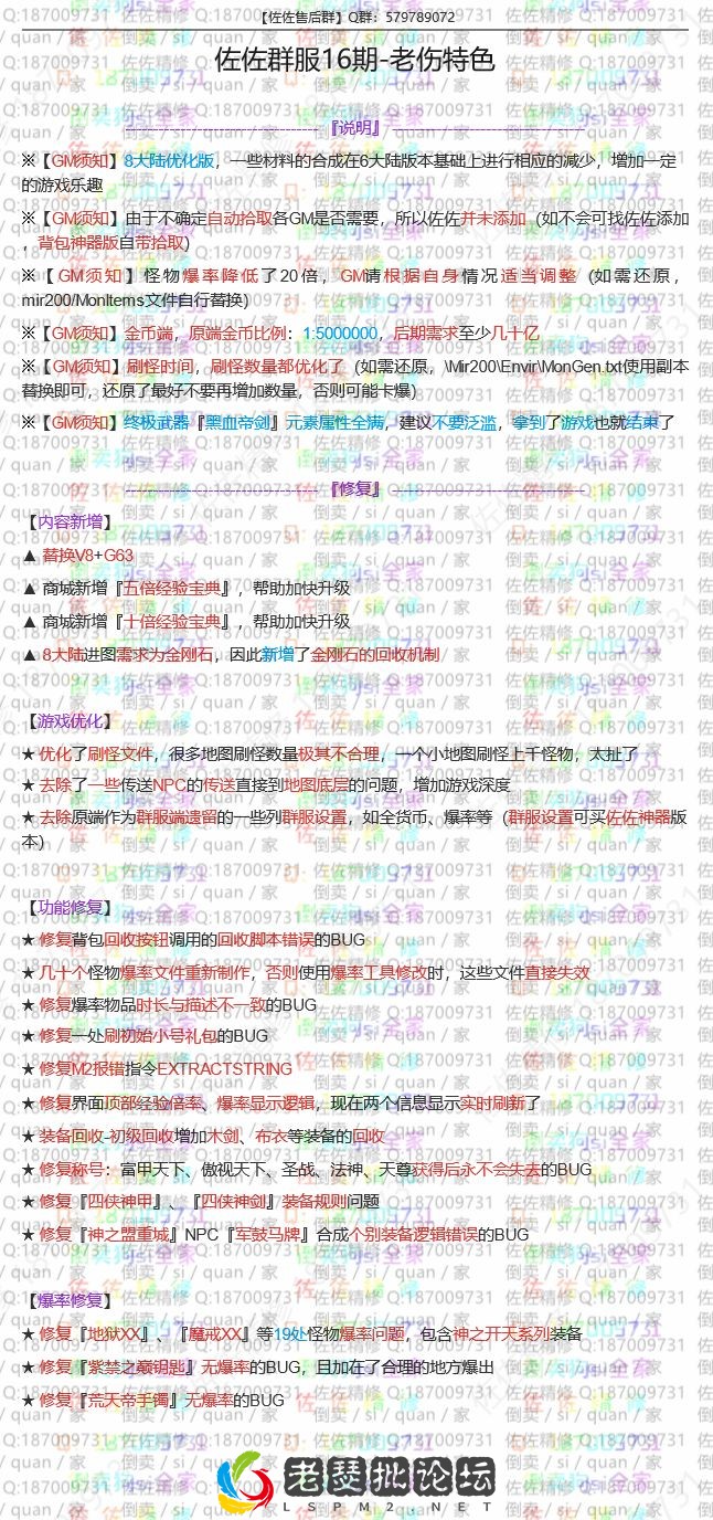 修复说明.webp