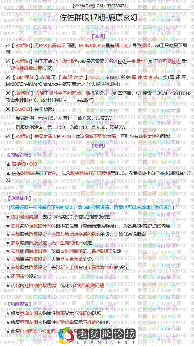 修复记录.webp