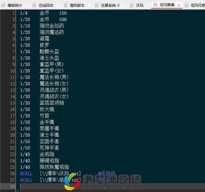 怪物爆率png.webp