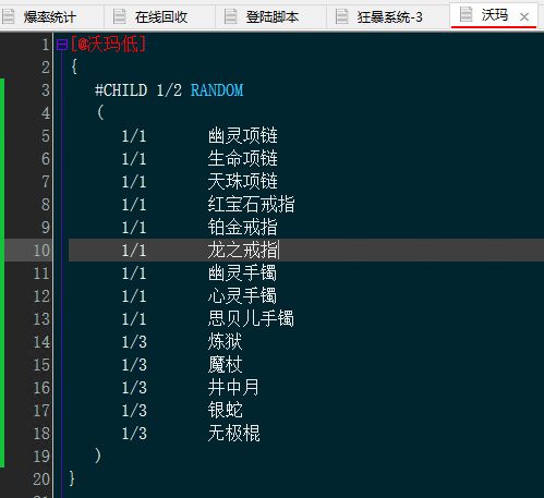爆率脚本设置.webp