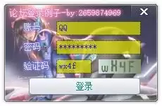 论坛登录.webp