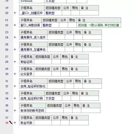 论坛登录1.webp