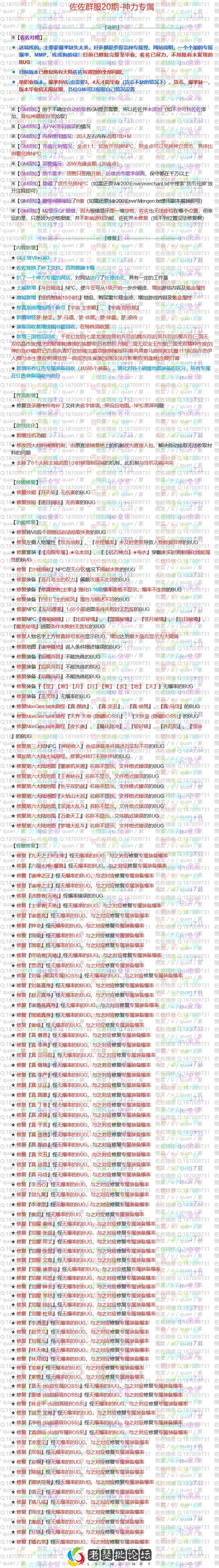 修复说明.webp
