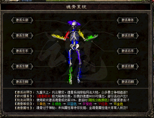 0魂骨.gif