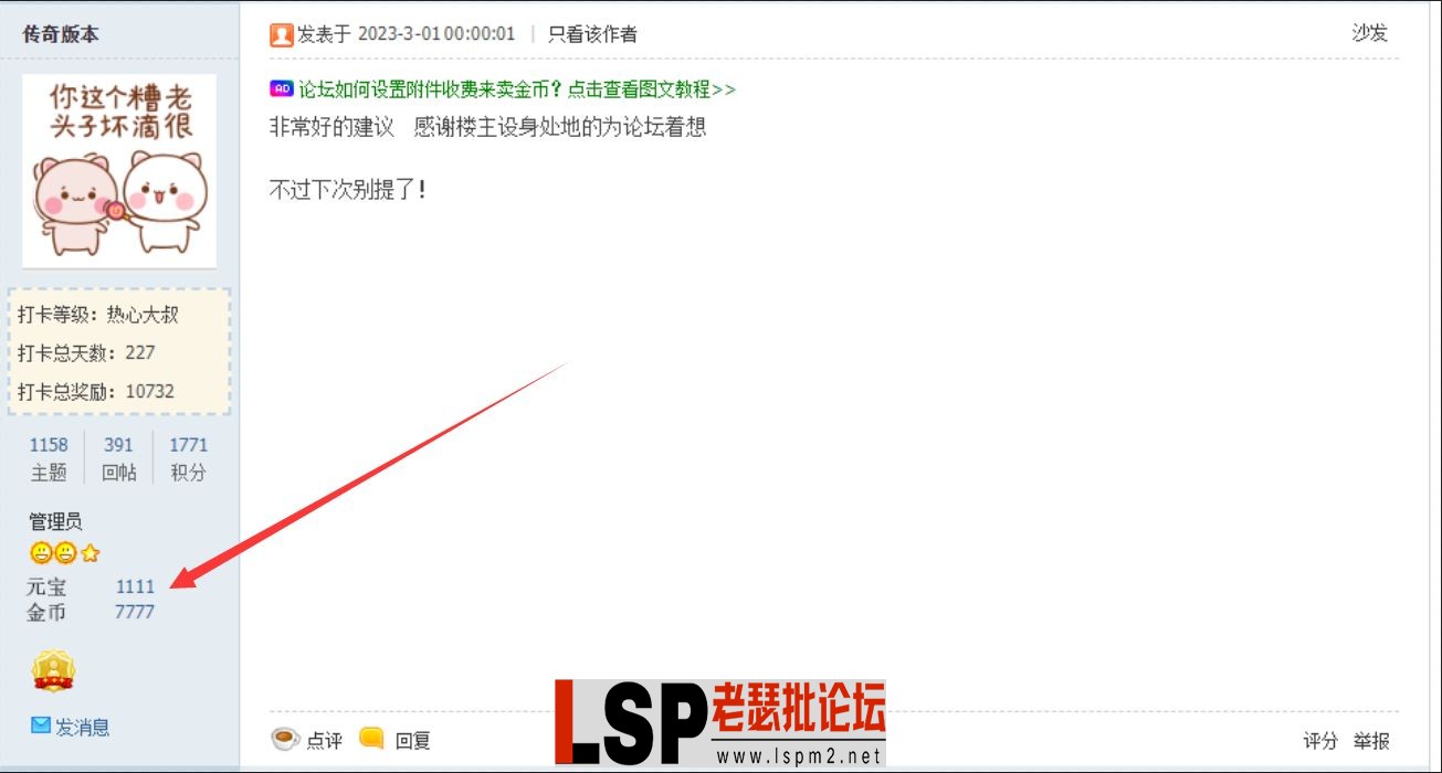 QQ图片20230301123403.webp