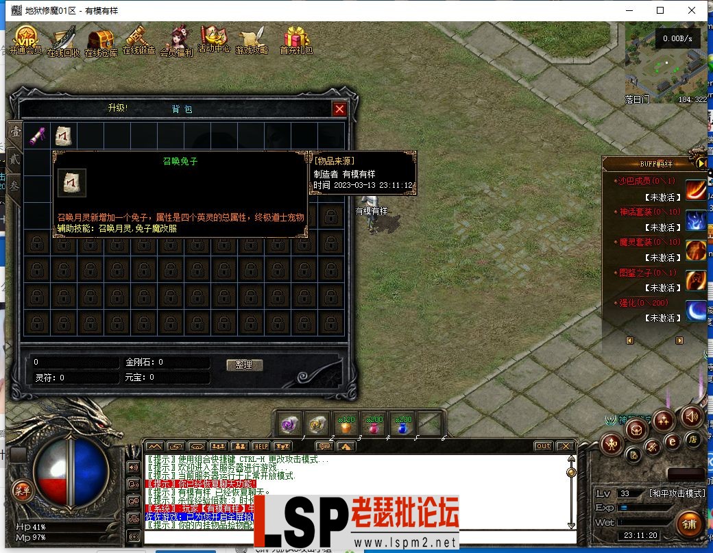 QQ截图20230313231121.webp