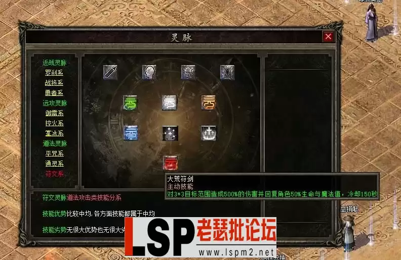 符文系2.webp