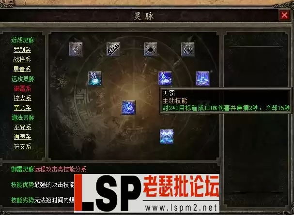 御雷系.webp
