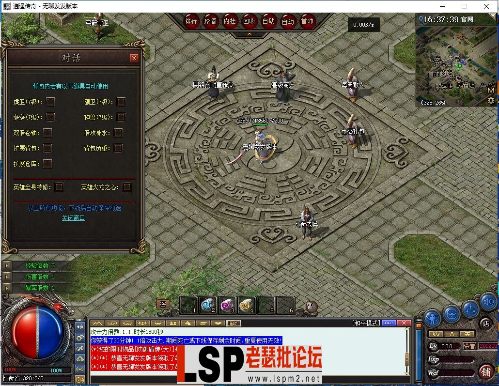 QQ截图20230405163740.webp