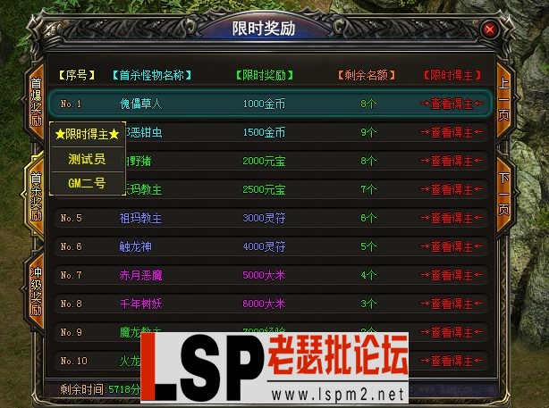 首杀展示图.webp