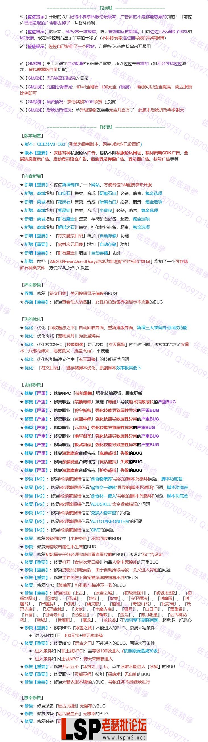 修复说明.webp