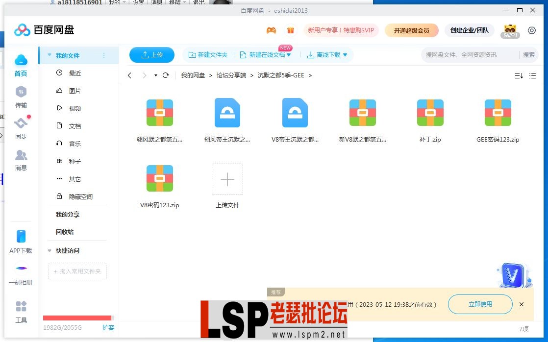 QQ截图20230511220413.webp
