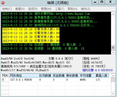 QQ截图20230513123104.webp