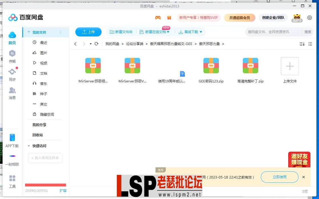 QQ截图20230516235751.webp