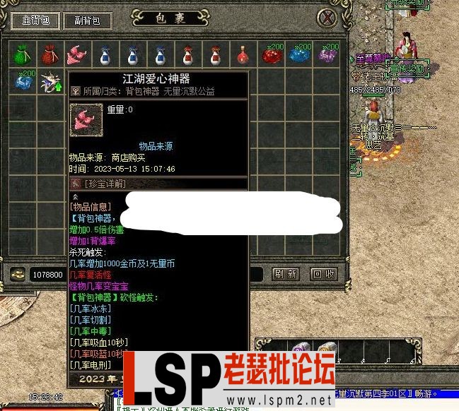 QQ截图20230522104455.webp