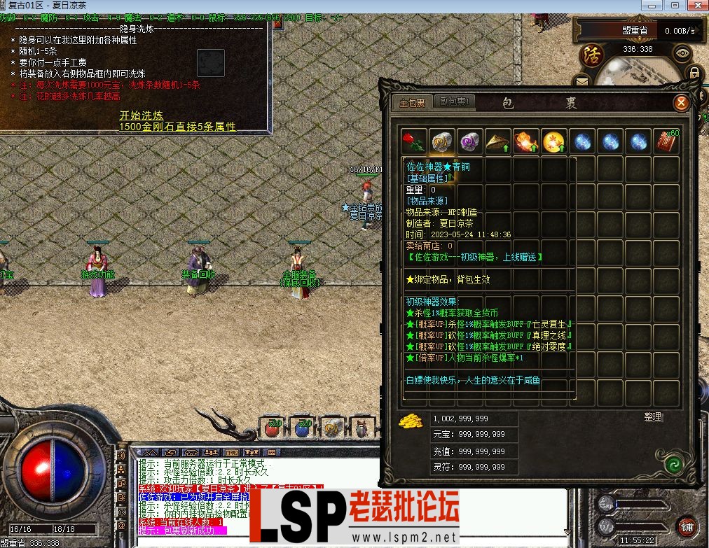 QQ截图20230524115525.webp