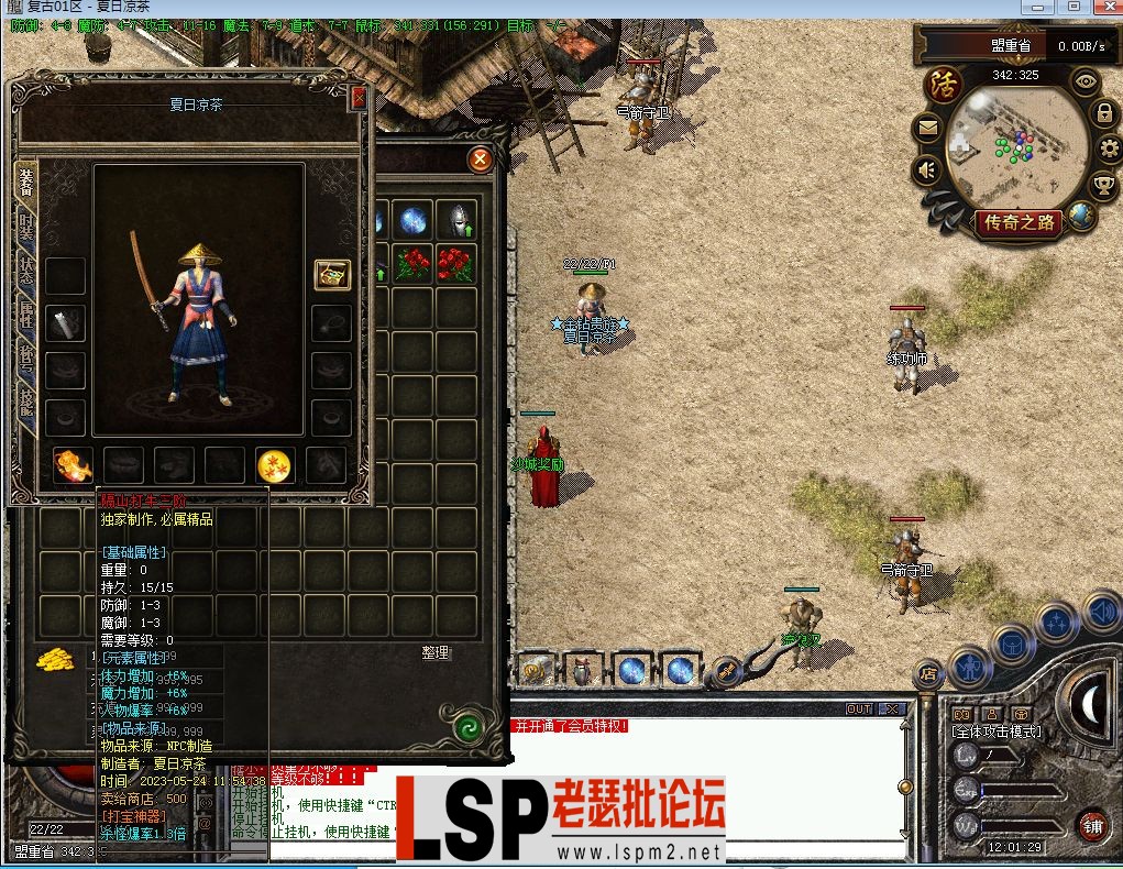 QQ截图20230524120133.webp
