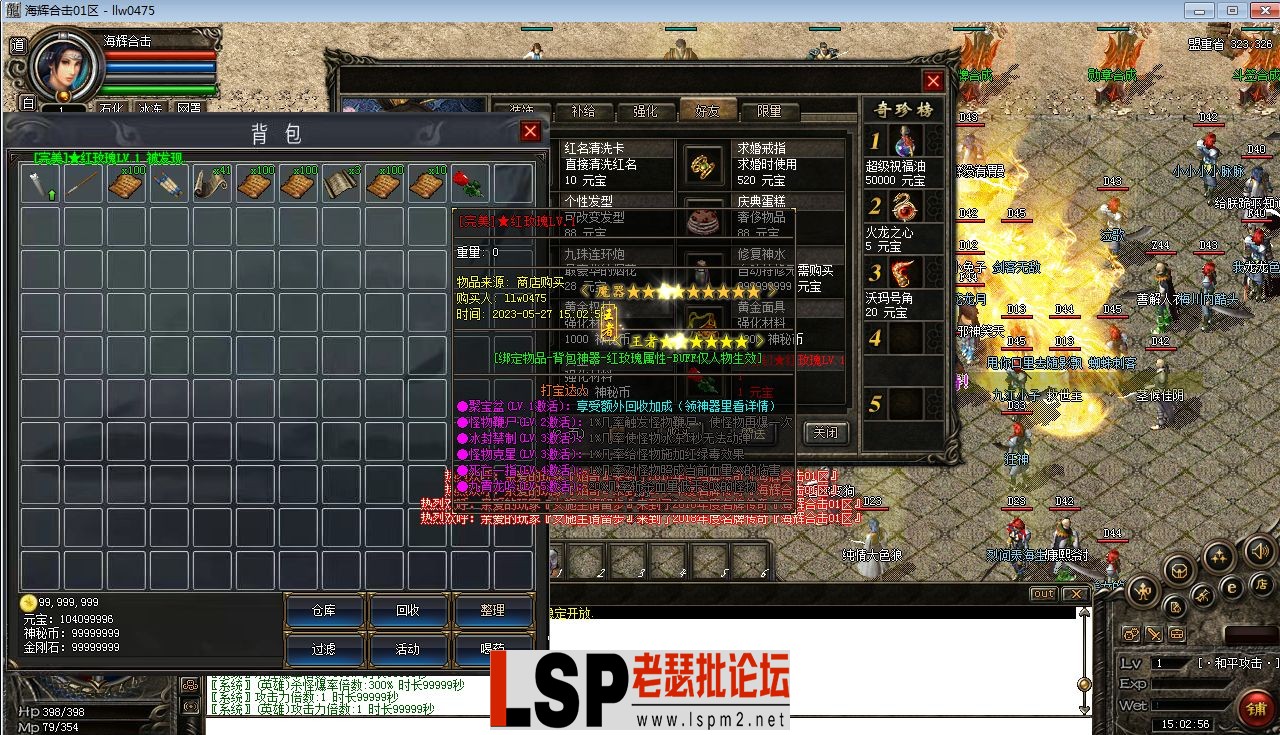 QQ截图20230527150259.webp