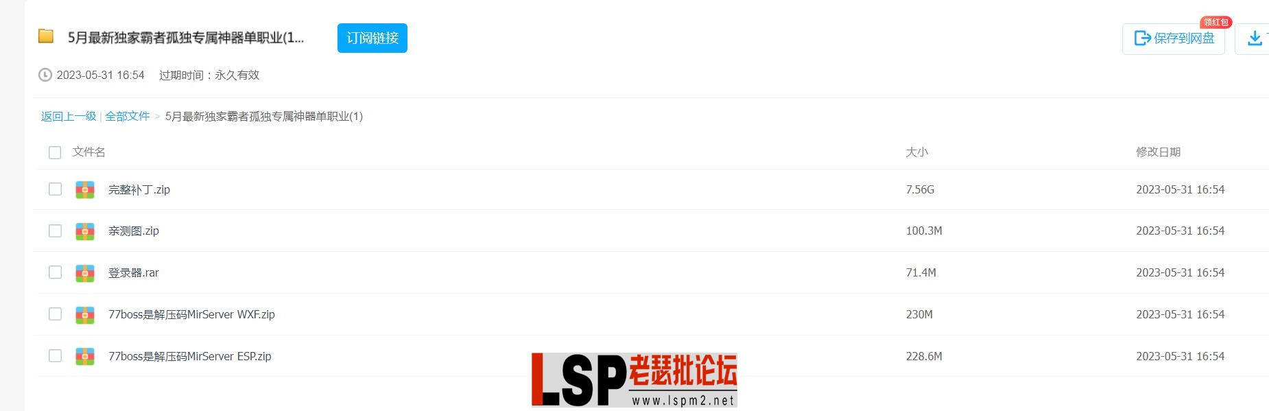 QQ截图20230531170545.webp