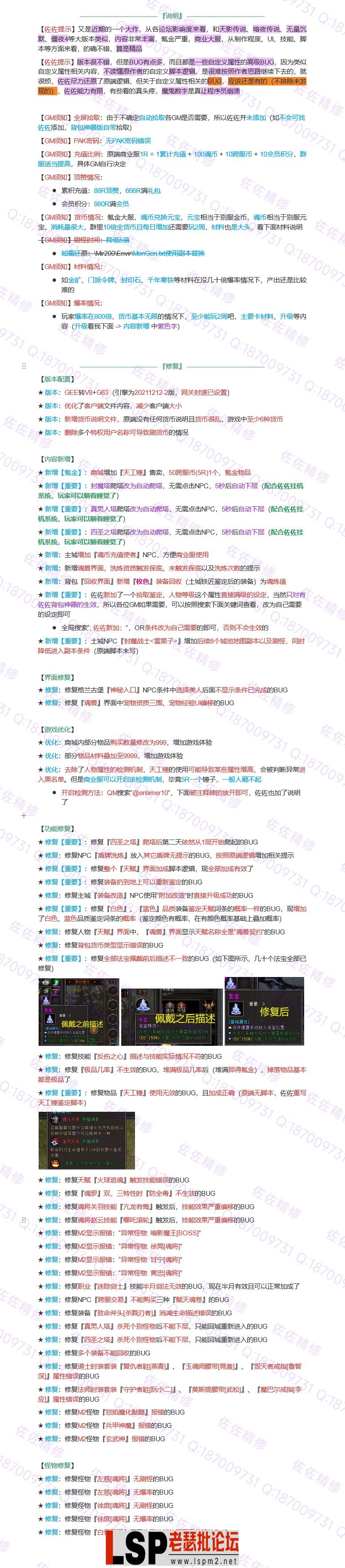 修复说明.webp