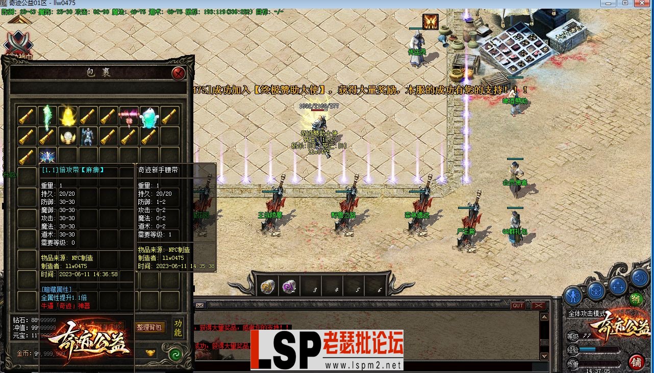 QQ截图20230611143708.webp