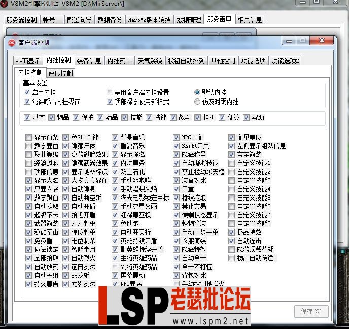 M2上的设置