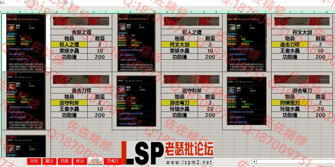超级攻略4.webp