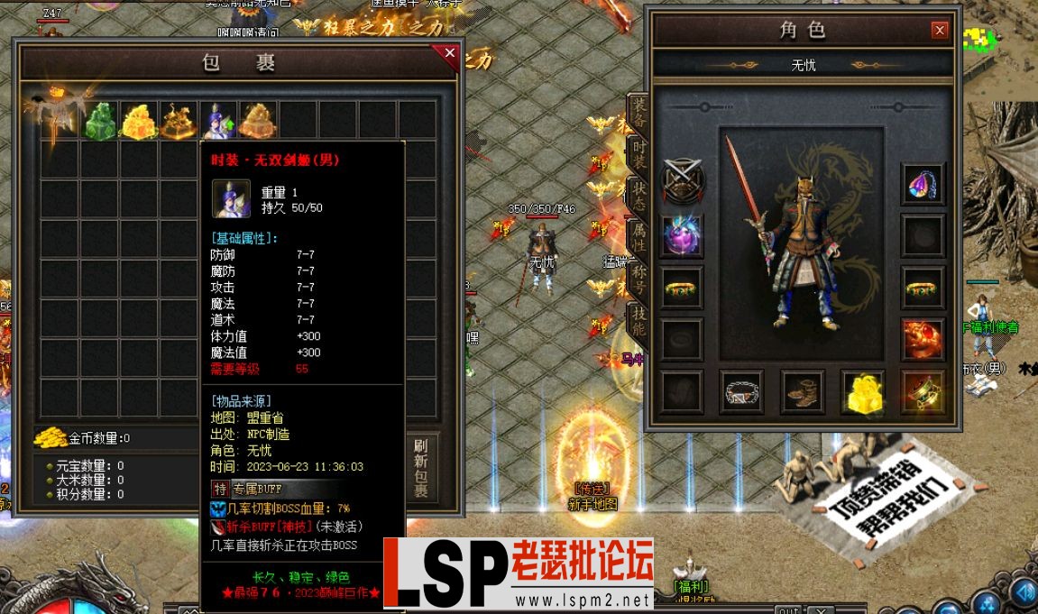 QQ截图20230623184816.webp
