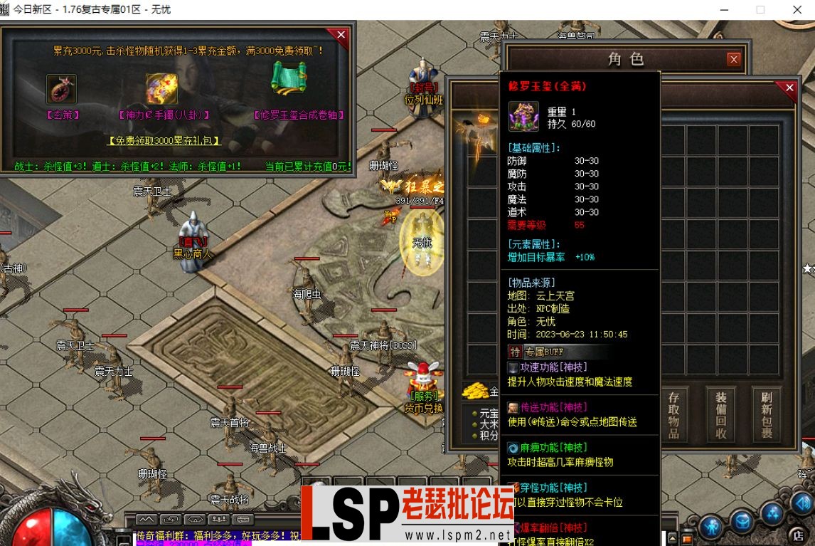 QQ截图20230623184944.webp