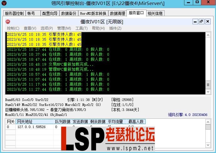 QQ截图20230625112926.webp
