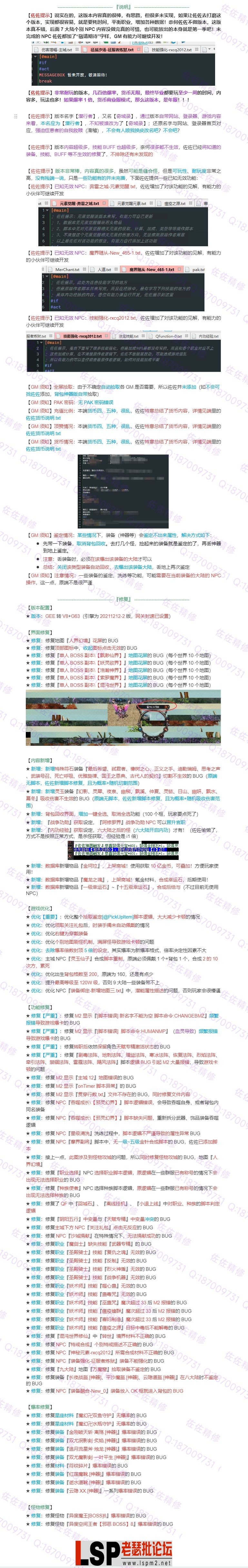 修复说明.webp