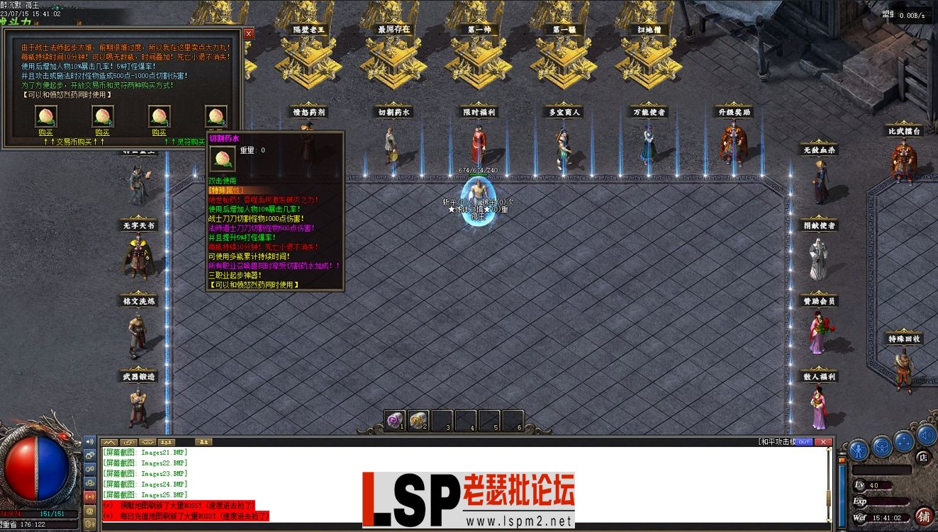 QQ截图20230715155926.webp