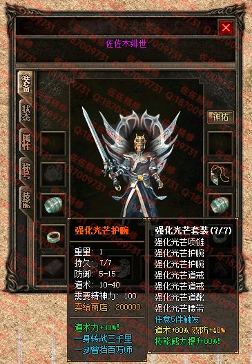 装备6.webp