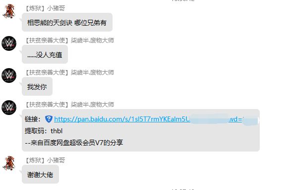 QQ图片20230728183831.webp