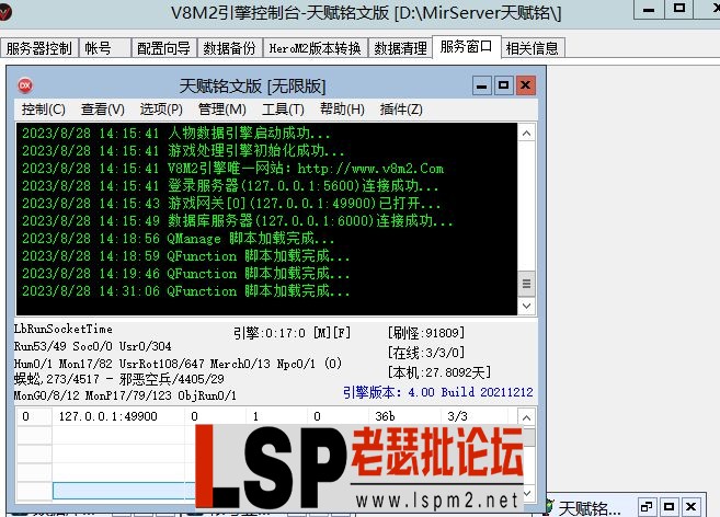 QQ截图20230828143204.webp