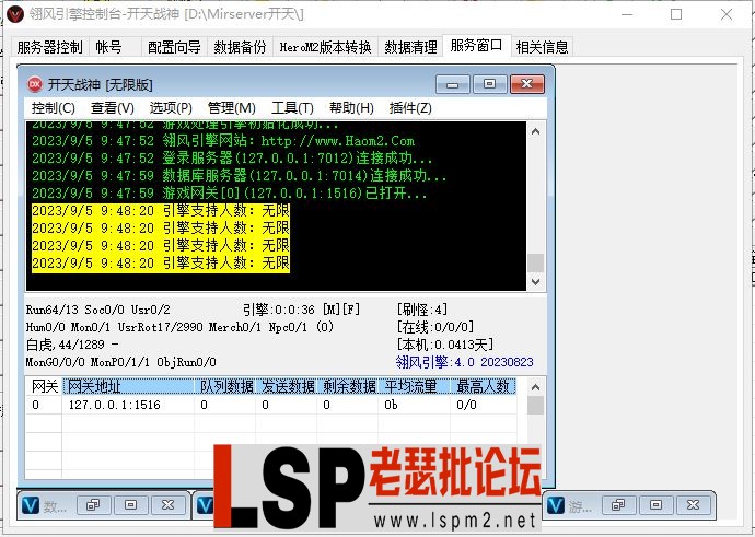 QQ截图20230905094826.webp