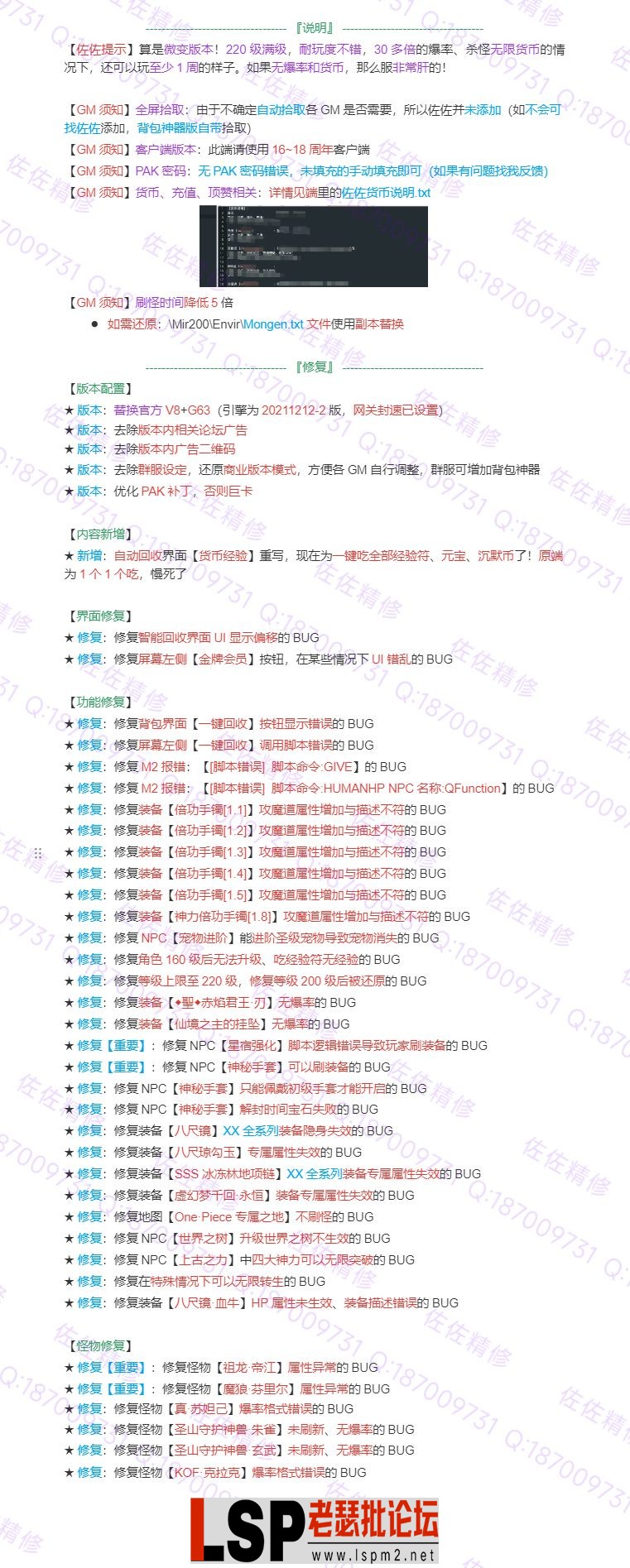 修复说明.webp