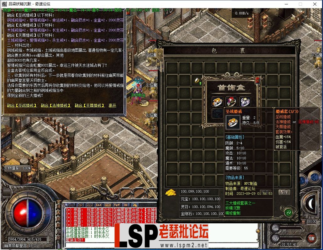 QQ截图20230929015744.webp