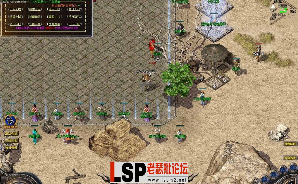 微信截图_20231016162908.webp