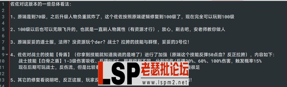 佐佐看法.webp